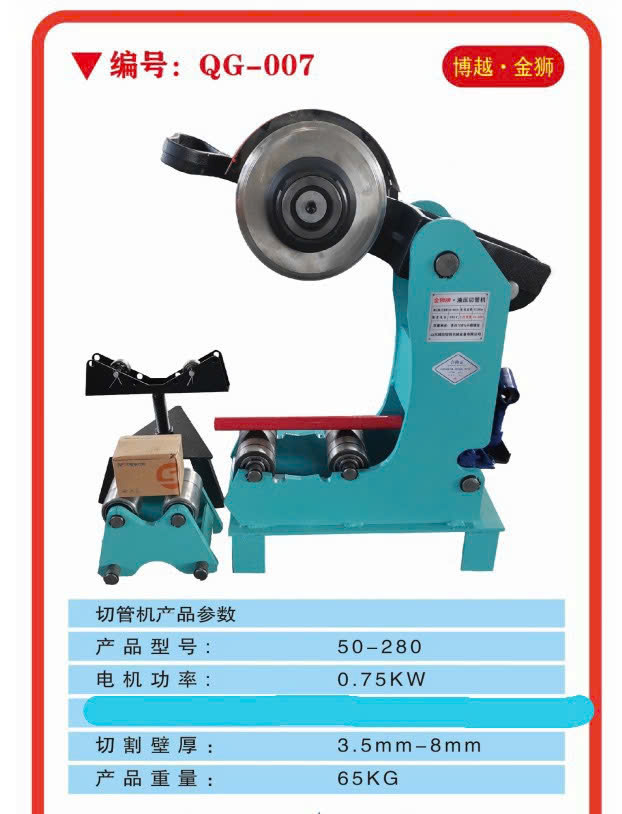 Máy cắt ống thép ống cứu hỏa 219mm